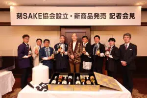 Juego de 8 sakes envejecidos cuesta 2,02 millones de yenes 4 Conferencia de prensa de la "Asociación Koku SAKE" celebrada en Teikoku Hotel Tokyo