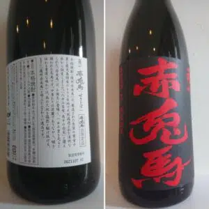 AKATAUMA